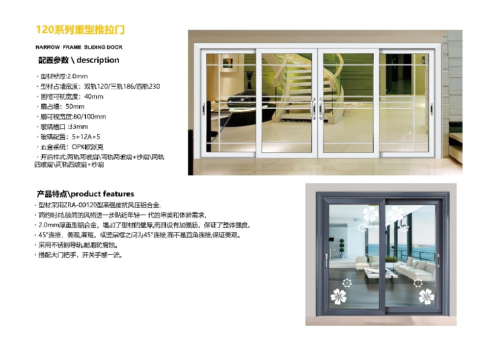 120系列重型推拉门